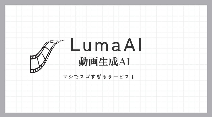 LUMA AI